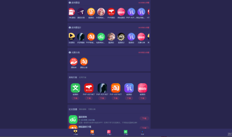 獨角獸最新導(dǎo)航源代碼分享-資源網(wǎng)站