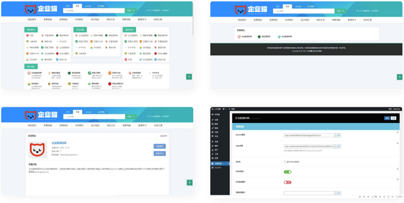 精品網站導航主題源碼wordpress模板自適應手機-資源網站