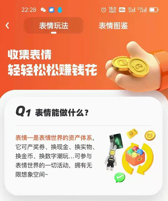 圖片[4]-表情世界全自動掛機腳本_掛機腳本_教程-愛分享資源網