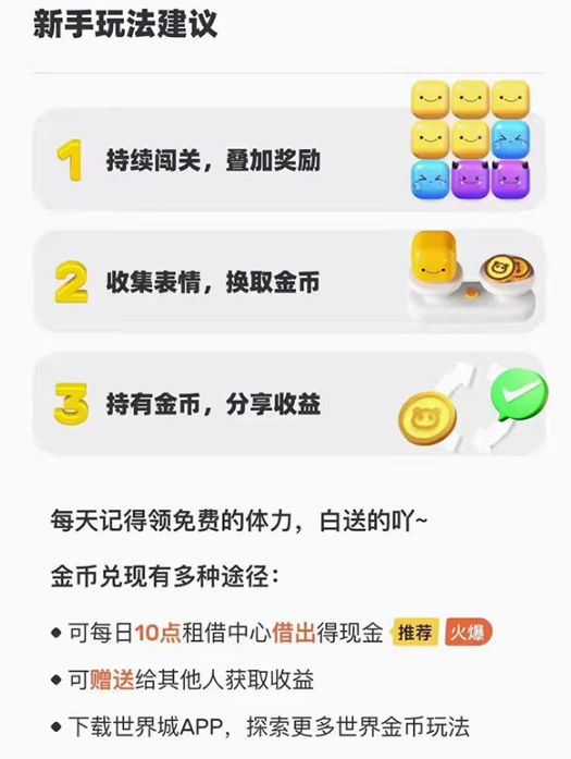 圖片[8]-表情世界全自動掛機腳本_掛機腳本_教程-愛分享資源網