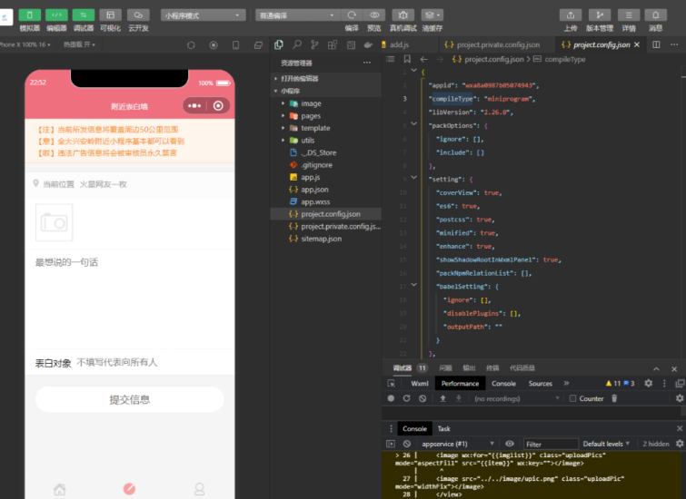 向心愛人告白微信小程序源代碼-資源網(wǎng)站