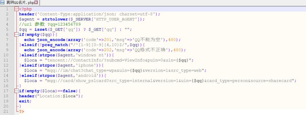 圖片[1]-跳轉QQ名片源代碼分享
