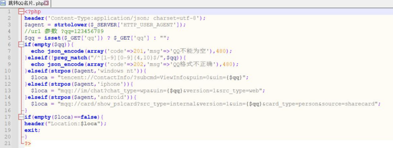 跳轉(zhuǎn)QQ名片源代碼分享-資源網(wǎng)站