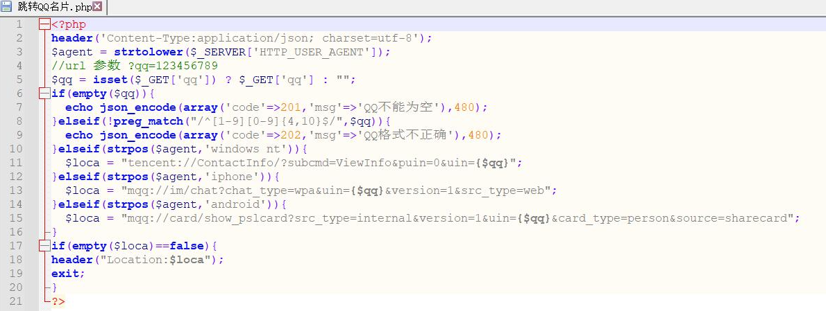 跳轉QQ名片源代碼分享