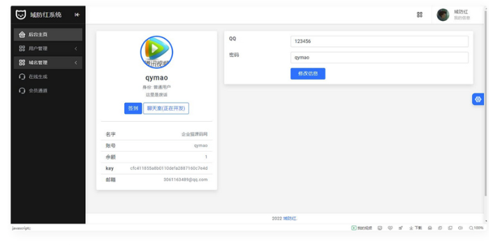 圖片[3]-新版域名防紅系統源代碼分享