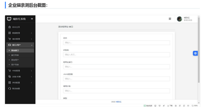圖片[4]-新版域名防紅系統源代碼分享
