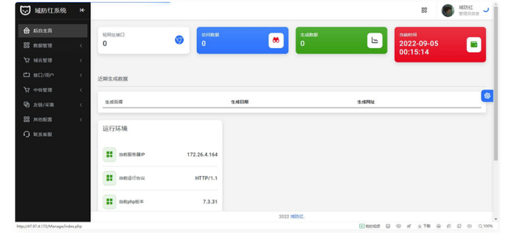 圖片[5]-新版域名防紅系統源代碼分享