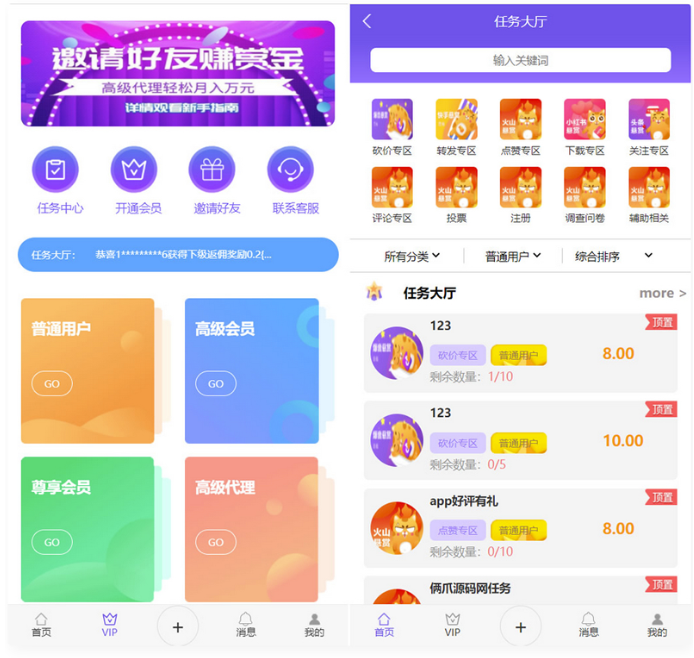 圖片[2]-短視頻平臺任務獎勵系統源代碼|關注推廣任務平|自動掛機三級分發推廣模式