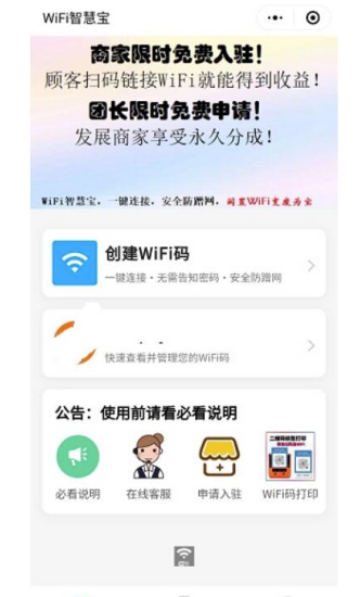 WiFi營銷小程序的前后端微擎免授權(quán)版分享-資源網(wǎng)站