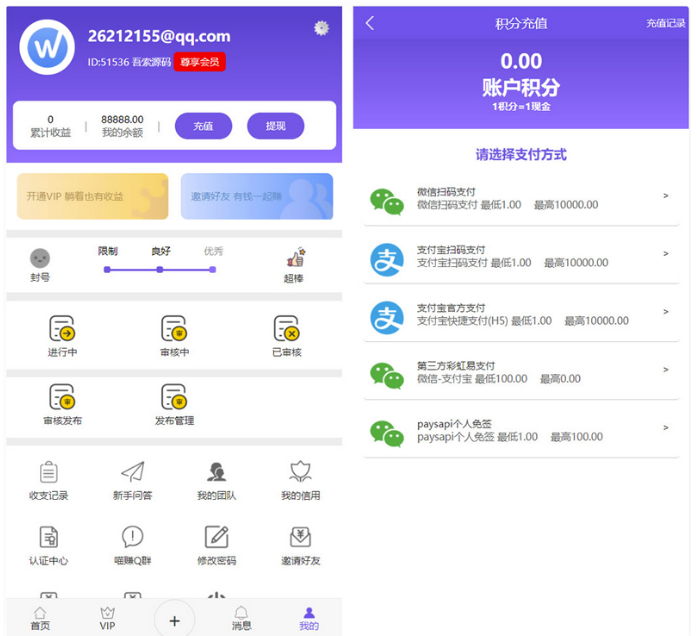 圖片[3]-短視頻平臺任務獎勵系統源代碼|關注推廣任務平|自動掛機三級分發推廣模式