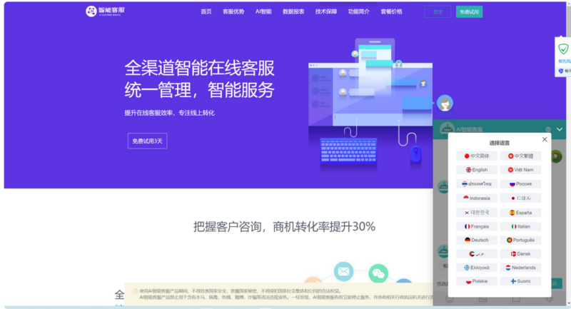 在線客服源代碼|帶桌面推送的Ai智能客服系統(tǒng)-資源網(wǎng)站