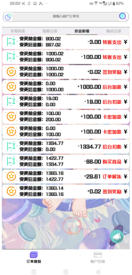 易支付APP最新源代碼-資源網站