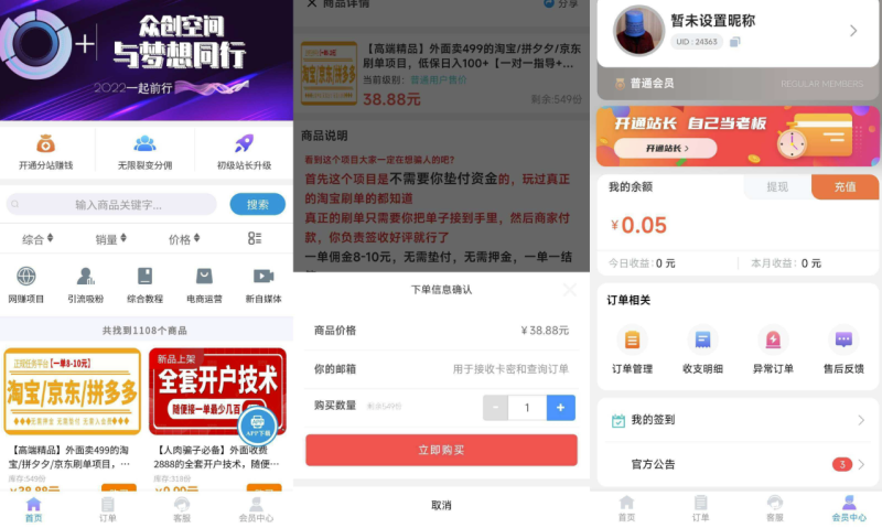 彩虹刷知識付費(fèi)模板系統(tǒng)最新版本去授權(quán)-資源網(wǎng)站