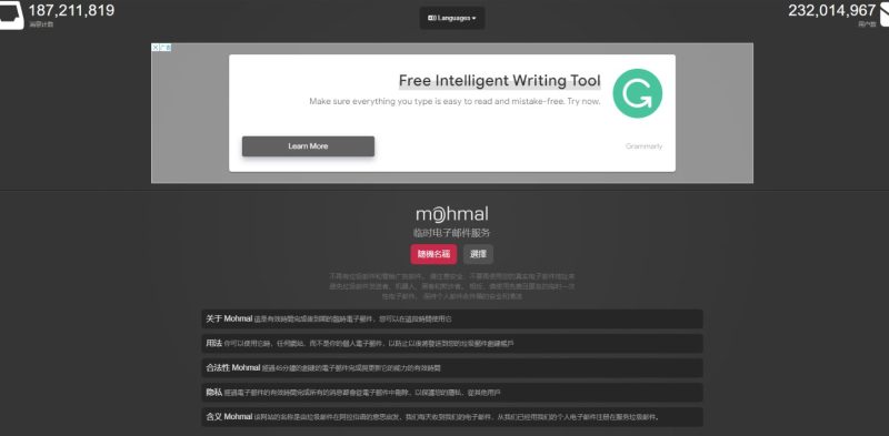 十個臨時電子郵件地址-資源網(wǎng)站