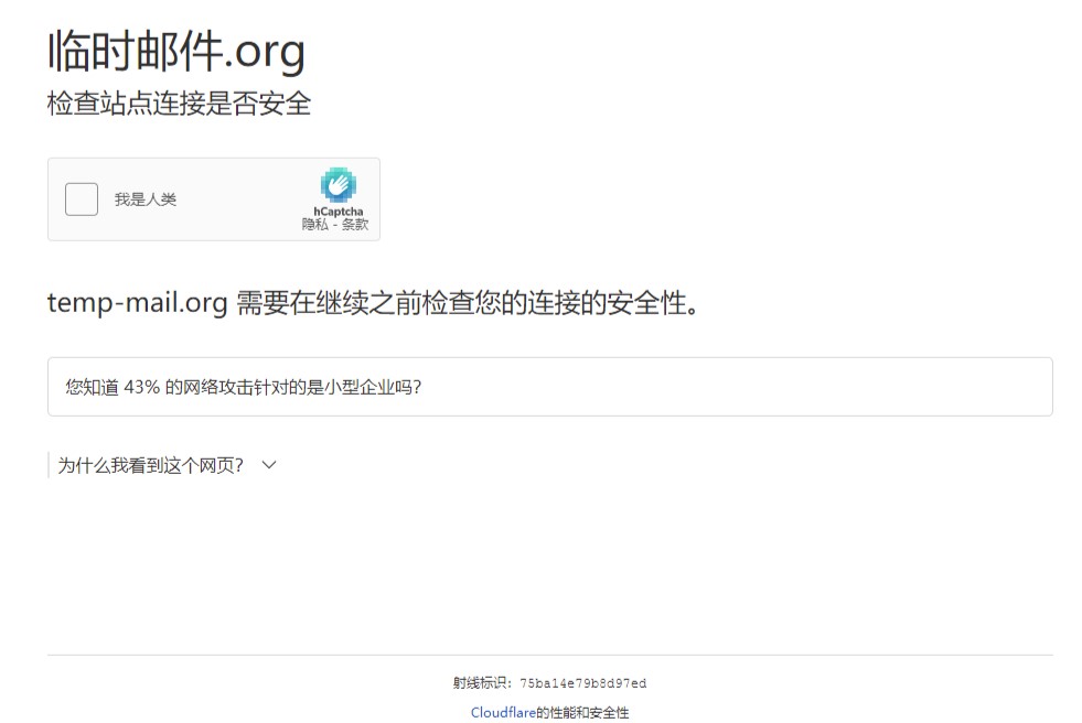 圖片[2]-十個臨時電子郵件地址