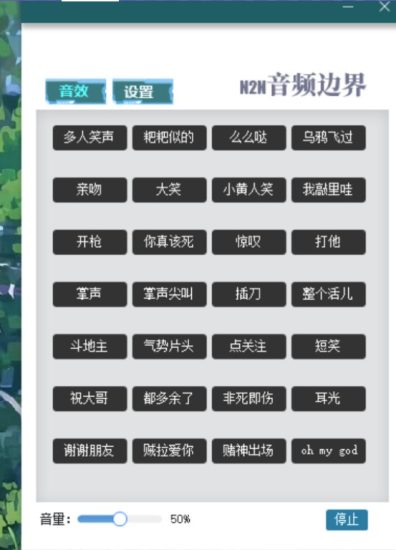 直播音效助手免費(fèi)版-資源網(wǎng)站