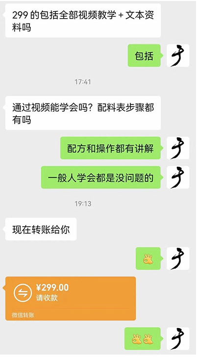 圖片[3]-最新小吃配方淘金項目高階玩法-附5T配方資料