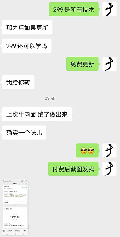 圖片[6]-最新小吃配方淘金項目高階玩法-附5T配方資料