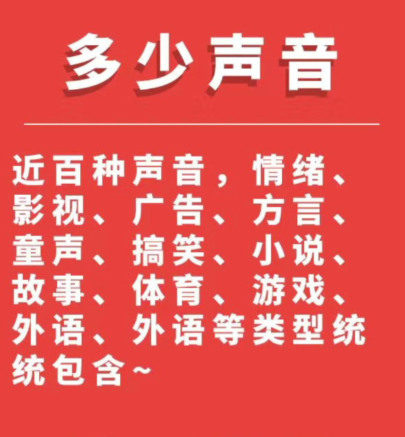 圖片[3]-短視頻配音神器永久破解版-愛分享資源網