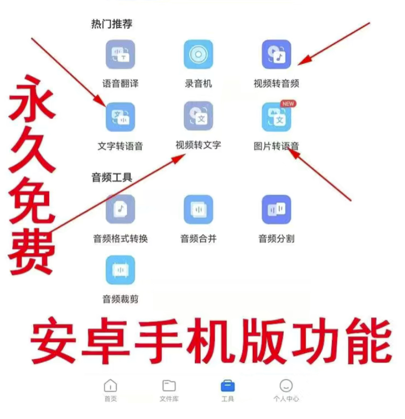 圖片[5]-短視頻配音神器永久破解版-愛分享資源網