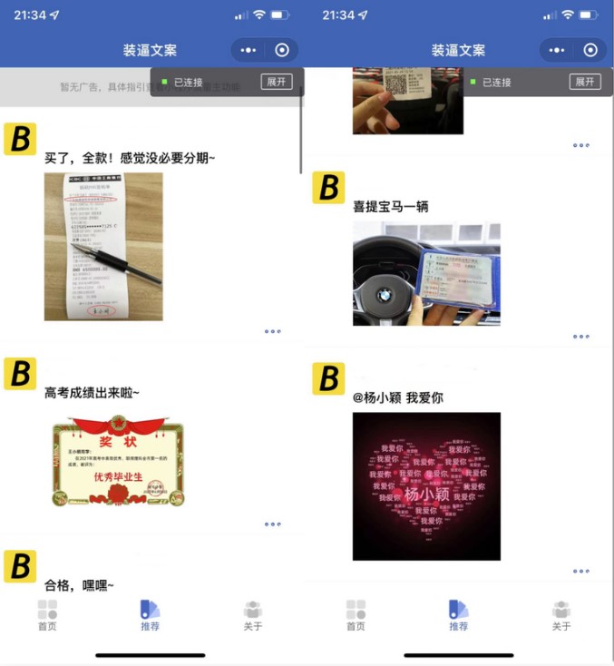 圖片[2]-酷炫惡搞有趣強大的神器小程序制作源代碼_支持多種流量主模式