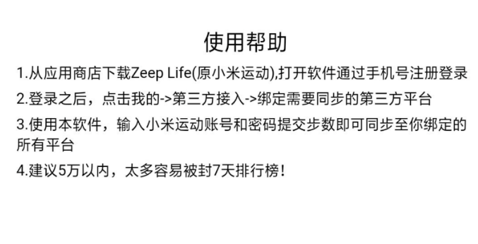 圖片[2]-一鍵刷運動步數軟件-支持微信支付寶