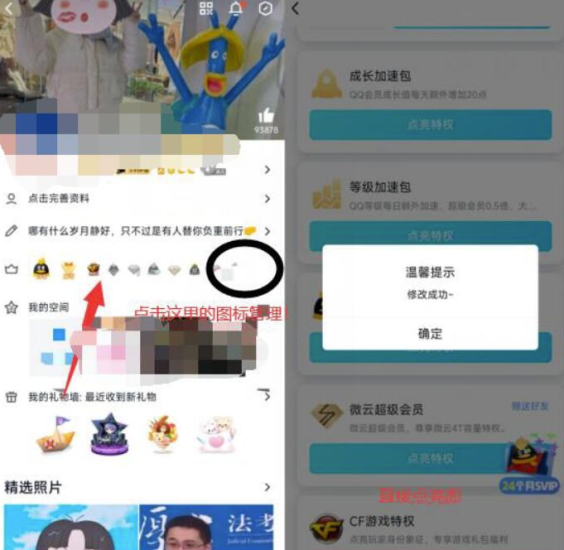 手機客服端QQ點亮CF圖標教程-資源網站