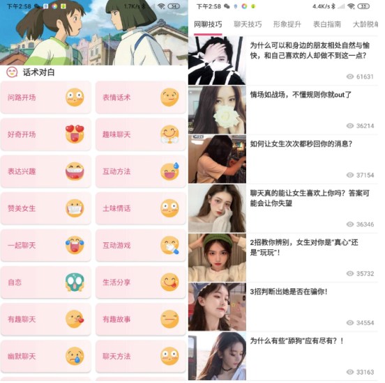 戀愛話術庫輕松幫你搞定回女神信息-資源網站