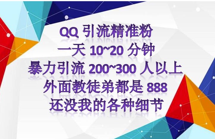 圖片[2]-QQ群引流教程_無限拉別人群成員到自己群-愛分享資源網(wǎng)