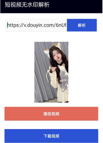 全網短視頻去水印-支持數百個平臺-資源網站