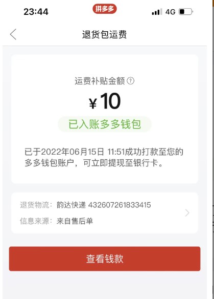 圖片[2]-三個擼羊毛暴力項目-每天收入300+_附帶工具-愛分享資源網