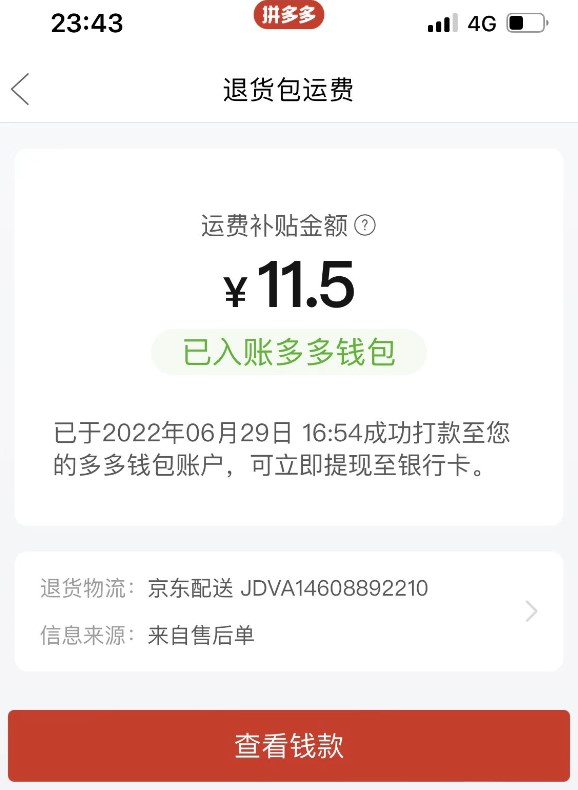 圖片[3]-三個擼羊毛暴力項目-每天收入300+_附帶工具-愛分享資源網