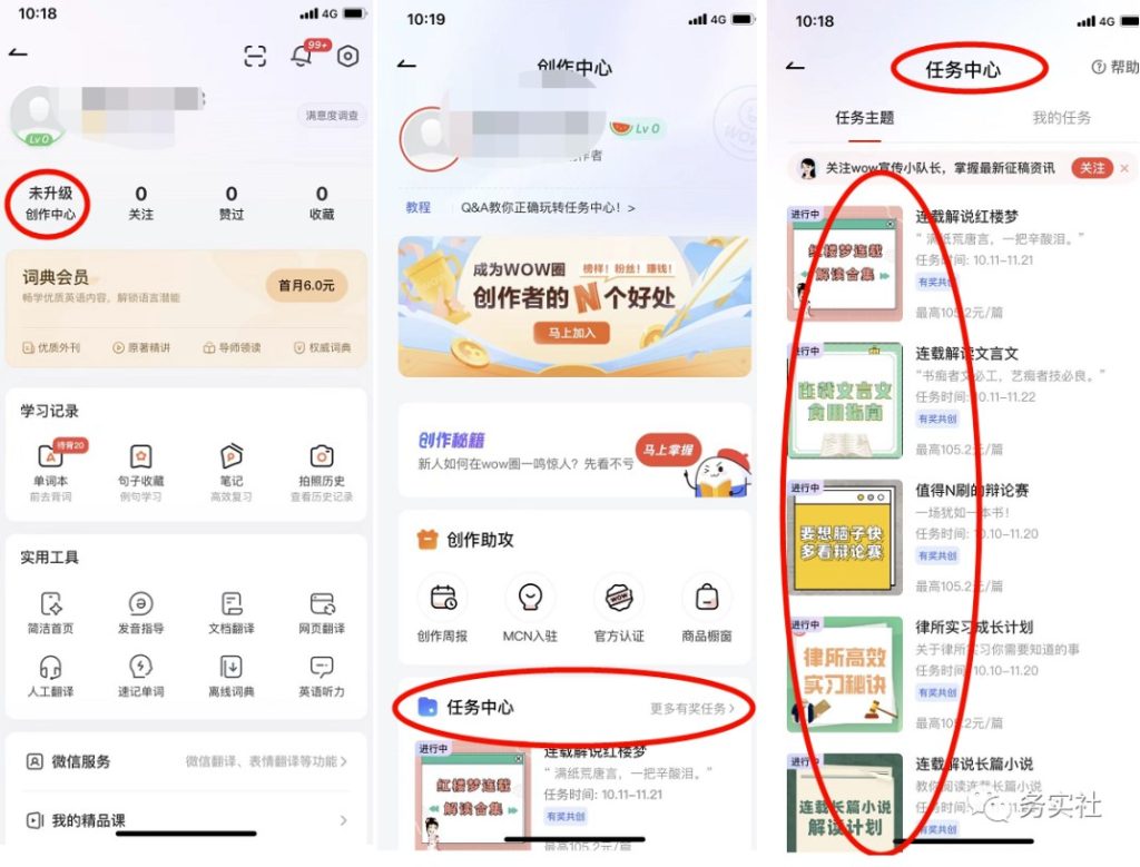 圖片[5]-三個擼羊毛暴力項目-每天收入300+_附帶工具-愛分享資源網