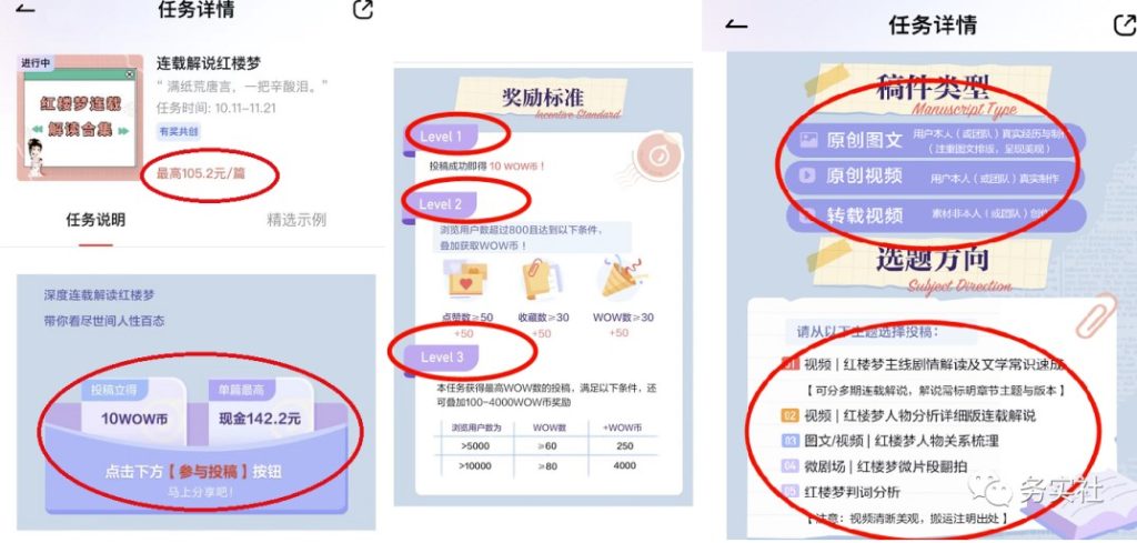 圖片[6]-三個擼羊毛暴力項目-每天收入300+_附帶工具-愛分享資源網