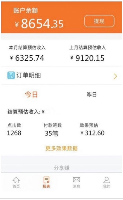 圖片[3]-無限低價(jià)擼紙巾項(xiàng)目_擼紙渠道_詳細(xì)教程-愛分享資源網(wǎng)