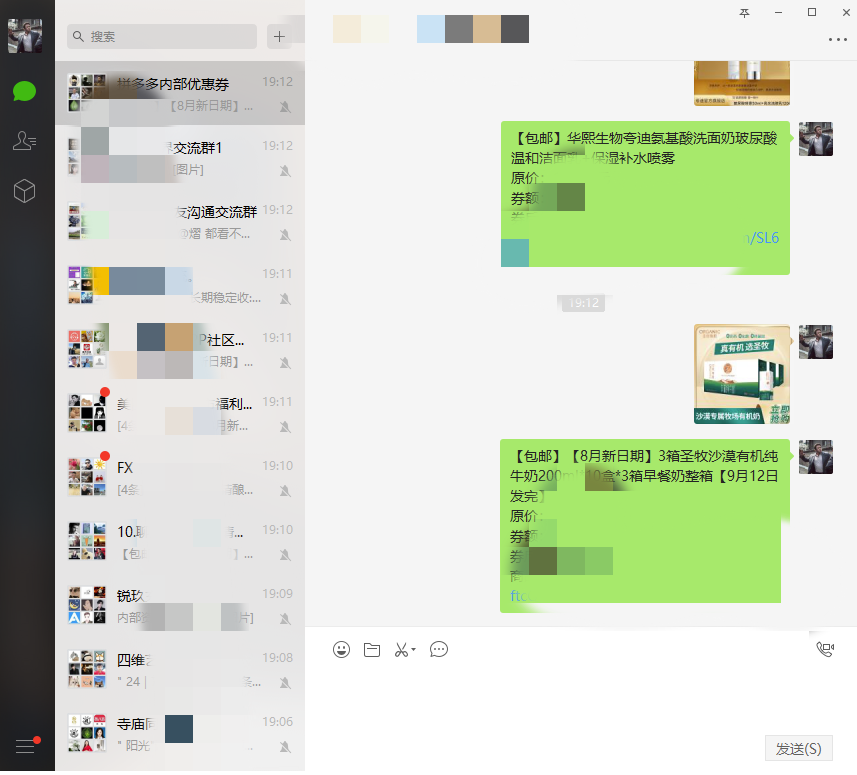 圖片[5]-PDD商品微信群全自動軟件分享商品賺取傭金-愛分享資源網