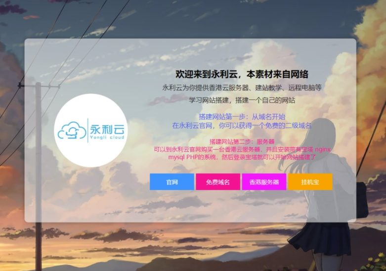 搭建一個網站視頻教程-帶有源代碼的個人主頁-資源網站