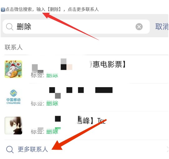 圖片[3]-微信快速批量刪除好友的最新方法