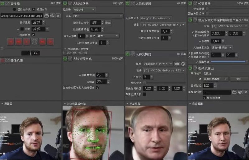 視頻換臉教程-實時直播換臉軟件配套模型-資源網站