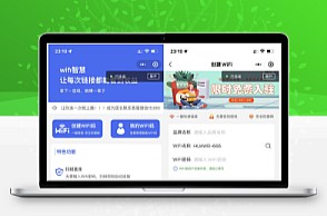 運營WiFi大師專業源代碼下載-資源網站