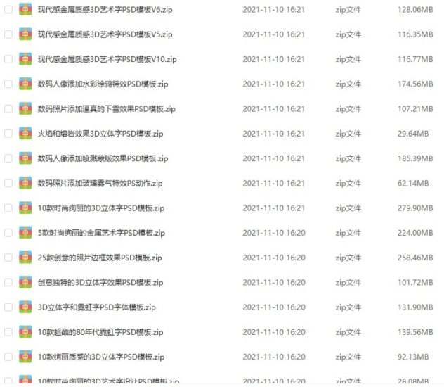 PS素材包-300套字體特效-喜歡PS的朋友自取-資源網(wǎng)站