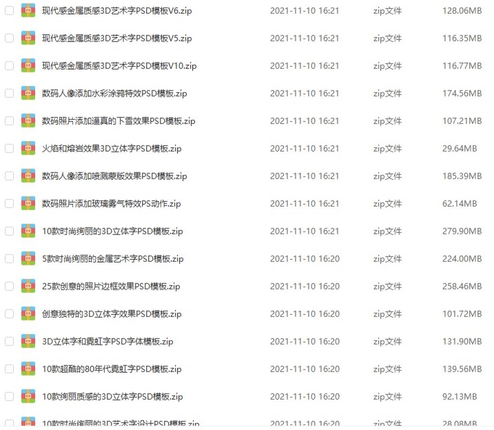 PS素材包-300套字體特效-喜歡PS的朋友自取