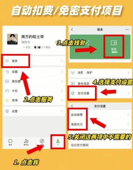 微信設置一定要關閉6處-詳細教程-資源網站
