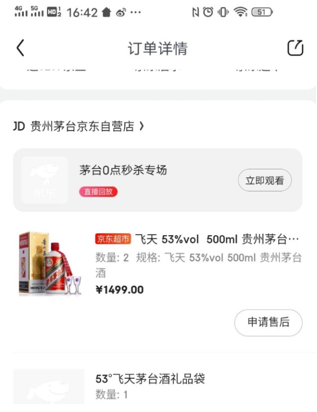 圖片[4]-自動搶茅臺軟件腳本_詳細(xì)操作教程-愛分享資源網(wǎng)