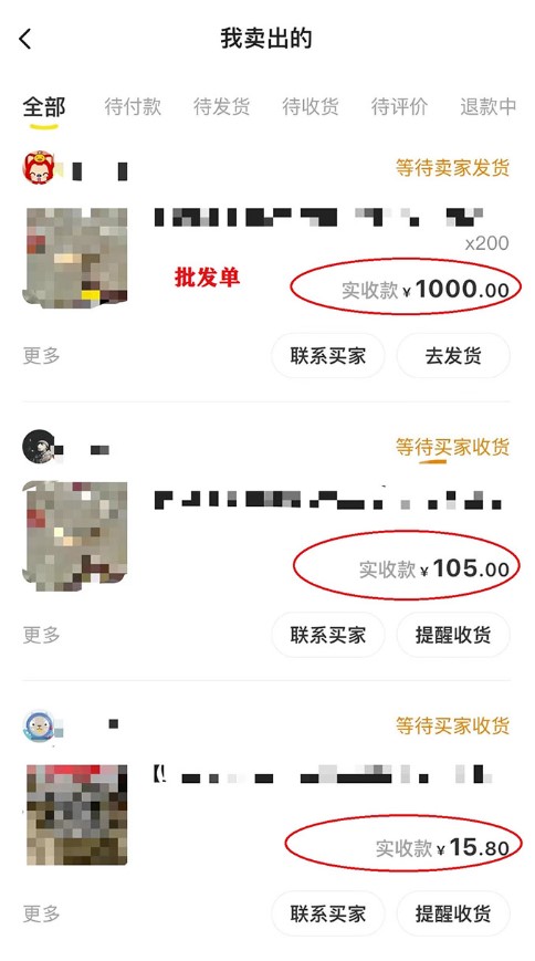 圖片[2]-閑魚無貨源偏門玩法_附帶工具-愛分享資源網