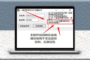 一鍵領(lǐng)取移動(dòng)30G高速5G流量-資源網(wǎng)站