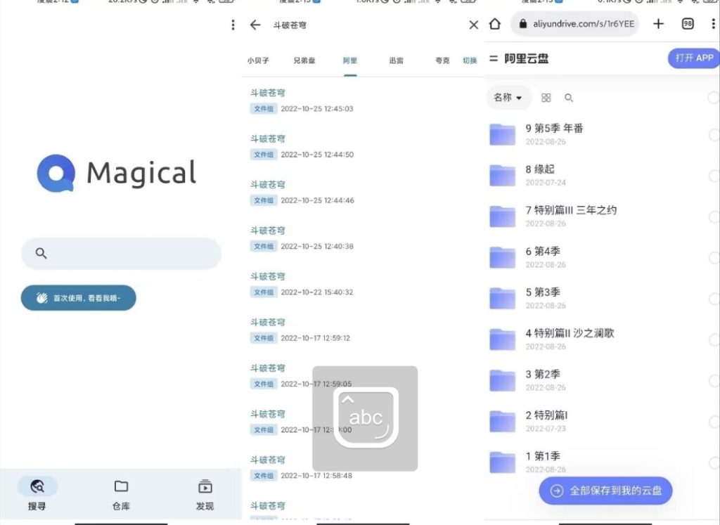 圖片[1]-一款完全免費(fèi)-無(wú)廣告的資源搜索神器-奇妙搜索