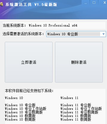 Win10系統(tǒng)激活工具-支持各種系統(tǒng)激活-資源網(wǎng)站