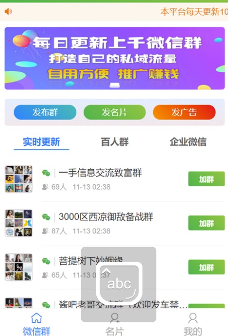 圖片[1]-社群活碼引流完整運(yùn)營(yíng)源碼-對(duì)接免支付接口