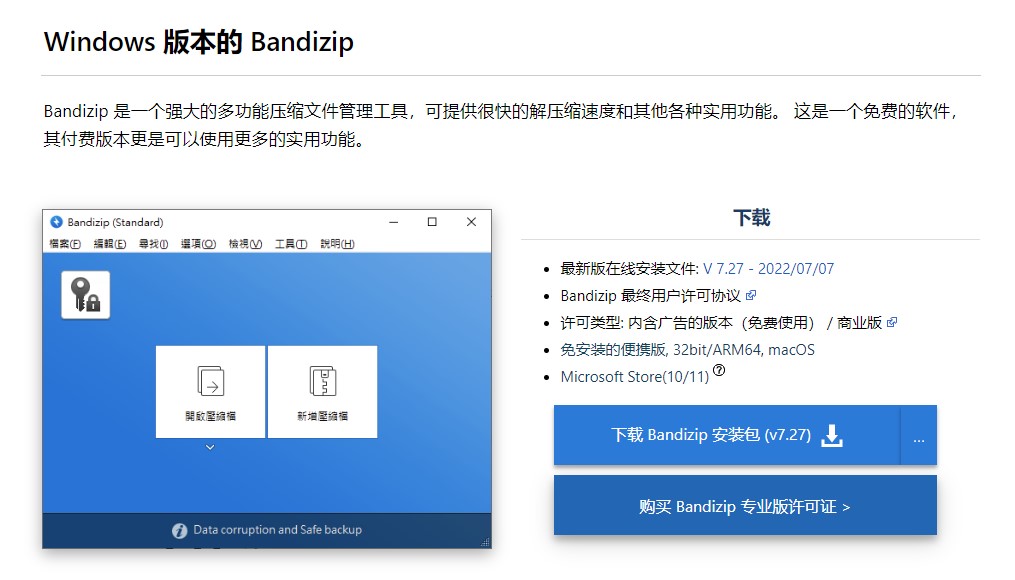 圖片[12]-電腦實用軟件推薦-共13款-強烈推薦